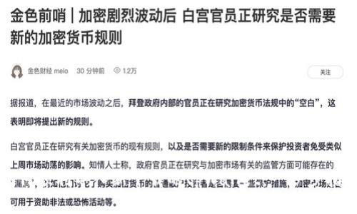 如何顺利导入新下载的tpWallet：一步步指导