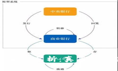 tpWallet的安全性分析：真正的风险与应对策略