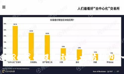 如何将贝尔链BRC代币提取到以太坊钱包：一步一步指导