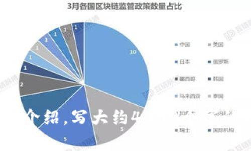 思考一个有吸引力并且适合推广的优秀，放进标签里，和3个相关的关键词 用逗号分隔，关键词放进标签里，然后围绕详细介绍，写大约4400个字的内容，并思考4个可能相关的问题，并逐个问题详细介绍，每个问题介绍内容不少于500字，分段加上标签，段落用标签表示