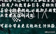   数字钱包：新时代的经济