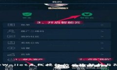  tpWallet无线授权的风险解