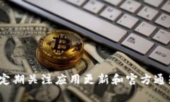 tpWallet不能注册了怎么回事