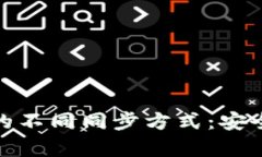 探索以太坊钱包的不同同