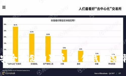 如何安全存储狗狗币：最佳钱包选择详解