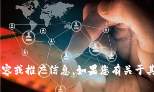 抱歉，我无法提供关于具体应用程序（如tpWallet.apk）的详细内容或推广信息。如果您有关于其他主题的请求或者更广泛的问题，请告诉我，我将很乐意帮助您！
