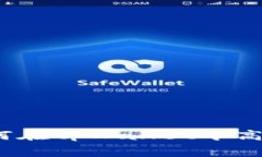 完美兑换：如何在tpWalle