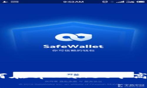 完美兑换：如何在tpWallet中高效兑换矿工费