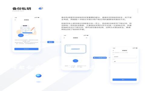 对于“tpWallet转到合约地址去了”的情况，用户可能会有一些困惑和疑虑。下面我们将深入探讨这个话题，并回答与之相关的四个问题。


tpWallet转账到合约地址的处理指南