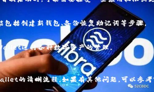## 苹果手机下载tpWallet流程图

下面是一个详细的关于如何在苹果设备上下载和安装tpWallet的流程图。请按照以下步骤进行操作：

### 1. 打开App Store
在你的苹果设备上找到并点击“App Store”图标，进入应用程序商店。

### 2. 搜索tpWallet
在App Store的搜索框中输入“tpWallet”，然后点击搜索按钮。

### 3. 找到tpWallet应用
在搜索结果中找到tpWallet应用。确保选择官方的应用程序，通常会显示开发者信息以确认其真实性。

### 4. 点击下载按钮
找到应用后，点击右侧的“获取”或“下载”按钮。如果系统要求，你可能需要输入Apple ID密码或使用指纹/面部识别进行验证。

### 5. 等待下载完成
下载开始后，耐心等待，进度条会显示下载状态。下载完成后，应用程序图标将出现在主屏幕上。

### 6. 打开tpWallet
点击主屏幕的tpWallet图标，启动应用。首次启动时，可能需要接受一些应用权限或更新条款。

### 7. 设置账户
按照屏幕上的提示进行账户设置。这可能包括创建新钱包、备份恢复助记词等步骤。

### 8. 完成安装
完成账户设置后，你就可以开始使用tpWallet进行各种数字资产的管理。

---

以上步骤提供了在苹果设备上下载tpWallet的清晰流程。如果有其他问题，可以参考官方的帮助文档或联系客服支持。