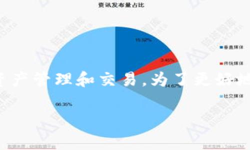 tpWallet是一个在区块链领域内广泛使用的数字钱包，它支持多种类型的数字资产管理和交易。为了更好地回答“tpWallet是国内的还是国外的”这个问题，我们需要从多个角度进行分析。

### tpWallet：国内外数字钱包的交汇点