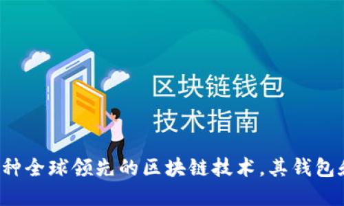 

在这篇文章中，我们将详细探讨以太坊钱包的一些主要交易网站。以太坊作为一种全球领先的区块链技术，其钱包和交易平台的发展也十分活跃，吸引了大量用户的参与。以下是文章的基本结构：

探索以太坊钱包的优质交易平台