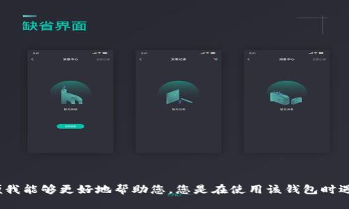 很抱歉，您提到的