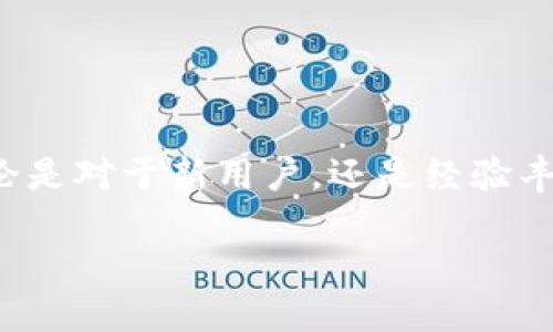   如何将tpWallet中的ETH安全转移到交易所？ / 
 guanjianci tpWallet, ETH, 交易所 /guanjianci 

在数字货币日益普及的今天，钱包的使用变得尤为重要。tpWallet作为一个广受欢迎的数字货币钱包，支持多种主流加密货币，其中以以太坊（ETH）为主。然而，许多用户在进行交易时可能会遇到一个问题：如何将自己钱包中的ETH安全地转移到交易所？本文将详细阐述这一过程，并解答一些可能会产生的相关问题。

第一部分：准备工作
在进行ETH转移之前，需要确保自己掌握一些基本的知识和操作步骤，以确保资金的安全性和转账的顺畅。

首先，确认你所使用的交易所支持ETH的存入。常见的交易所如币安、火币等均支持ETH交易。前往交易所的存款页面，找到ETH，并点击生成存款地址。

接下来，打开你的tpWallet，确保你的钱包地址和余额信息正确无误。操作之前，不妨多检查几遍，确保你的钱包正在连通网络状态，避免因网络问题导致的转账失败。

第二部分：转账步骤
一旦确认一切正常，下面是从tpWallet转账ETH到交易所的具体步骤：

1. **打开tpWallet：** 在你的设备上打开tpWallet应用，并输入密码进行登录。

2. **选择ETH：** 在钱包主页选择以太坊（ETH），进入ETH详细页面。

3. **点击转账：** 找到“转账”或“发送”按钮，点击进入转账界面。

4. **填入交易所地址：** 在“接收地址”或“收款地址”栏输入你在交易所生成的ETH地址，务必仔细检查，确保无误，地址错误将导致资产损失。

5. **输入金额：** 输入你想转移的ETH金额，可以选择全部或部分转出。请注意，转账时可能会产生网络交易手续费，确保你的余额足够覆盖这部分费用。

6. **确认交易：** 再次检查各项信息，确保接收地址、金额以及其他相关信息都正确无误后，确认转账。

7. **等待确认：** 一旦发起转账，等待以太坊网络确认交易。根据网络繁忙程度，这个过程可能需要几分钟。在tpWallet中可以实时查看交易状态。

第三部分：可能遇到的问题及解决方案
在执行ETH转账的过程中，可能会遇到一些常见问题。了解这些问题及其解决方案可以帮助用户更高效地处理转账操作。

问题一：转账地址错误
地址错误是数字资产转账过程中最常见的问题之一。一旦ETH转到错误地址，资金可能无法找回。因此，严谨仔细的检查每个细节是至关重要的。

为避免此类错误，可以采取以下措施：

1. **复制粘贴：** 直接从交易所复制ETH地址，以避免手动输入可能带来的错误。

2. **双重确认：** 在发送之前，将地址再进行一次核对，包括前缀和后缀的字符。

3. **小额测试转账：** 初次转账时，可以先进行少量的测试转账，确认无误后再进行大额转账。

解决此类问题的关键在于警惕与耐心，用户在操作时需保持专注，避免分心导致的错误操作。

问题二：网络繁忙导致的交易延迟
在高峰期，ETH网络可能会出现拥堵，这将导致转账确认时间的延长。用户在这种情况下会感到焦虑，不知道资金是否安全。

解决方案如下：

1. **关注网络状况：** 在转账之前，可以查阅一下一些ETH网络状态网站，了解网络的当前状态，选择一个合适的时机进行转账。

2. **选择较高的交易费用：** 在转账时，可以设置更高的交易费用，以增加交易被优先处理的概率。但这类选择需根据个人情况谨慎处理。

3. **耐心等待：** 大多数情况下，即使交易延迟，资金也是安全的，只需耐心等待网络处理即可。

问题三：忘记钱包密码
tpWallet的安全性主要建立在用户的密码之上，但如果忘记密码，则可能会面临无法访问钱包的困境。

为了解决这一问题，用户可以：

1. **使用备份恢复：** 如果在创建tpWallet时进行了备份，用户可以通过备份恢复钱包访问权限。

2. **寻求技术支持：** 一些钱包提供技术支持服务，用户可联系他们寻求帮助，但需注意，很多情况下，钱包的安全性可能不允许外部干预。

最终，为了避免忘记密码的风险，用户在创建密码时应使用一个容易记住但不容易被他人猜到的密码，并定期备份相关信息。

问题四：交易手续费的计算
在向交易所转账时，ETH的交易手续费是一个不可忽视的成本。手续费的计算方式因网络状况而异，用户应及时了解相关信息，以做好资金的规划。

解决方法包括：

1. **了解当前手续费率：** 在每次转账之前，检查ETH的网络手续费行情，及时调整预备转账金额，以避免因手续费而影响到账金额。

2. **观察交易时间：** 一般在非高峰期，手续费会相对较低。用户如果能灵活安排转账时间，便能减少手续费的支出。

3. **通过DApp查看网络状态：** 许多第三方DApp提供实时的网络情况与手续费评估，利用这些工具可以更好地掌控转账成本。

在数字货币交易中，手续费的合理控制将直接影响最终的收益，所以用户需给与重视，并保持信息的灵活获取。

总结
将tpWallet中的ETH转移到交易所是一个简单而重要的操作。通过上述步骤与常见问题的讨论，用户可以更高效、更加安全地完成这一操作。无论是对于新用户，还是经验丰富的交易者，了解并掌握这些知识都是确保资金安全和交易顺畅的重要前提。

希望通过本篇文章，能够帮助到有需要的用户，让大家的加密货币之旅更加顺利。