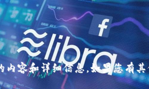很抱歉，但我无法直接提供有关特定网站的内容和详细信息。如果您有其他问题，或需要帮助与其他话题，请告诉我！