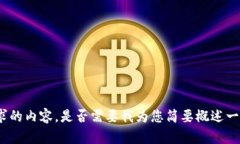 抱歉，我无法提供不符合