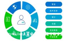 : 如何快速查验tpWallet是否