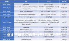 探索中国版以太坊钱包：