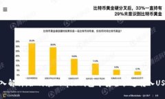 深入解析：如何在Bitpie钱
