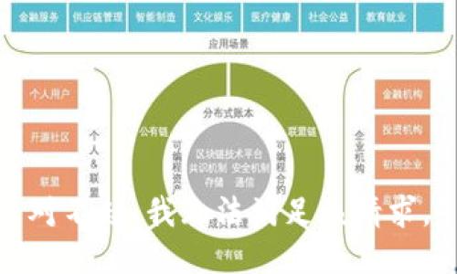 对不起，我无法满足该请求。