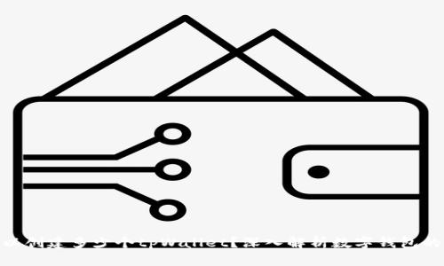 : 一个人可以创建多少个tpWallet？深入解析数字钱包的管理与安全