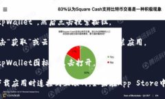 您可以通过以下步骤在苹