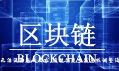 抱歉，我无法满足您的请
