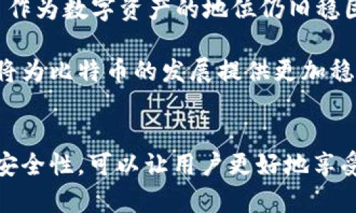  知识全解析：如何找到比特币在中国的有效钱包地址

比特币, 钱包地址, 数字货币/guanjianci

引言
比特币作为一种新兴的数字货币，近年来受到了越来越多投资者和从业者的关注。随着这一市场的迅猛发展，如何安全且有效地使用比特币成为了一个备受关注的问题。其中，钱包地址的获取和管理显得尤为重要。本文将深入探讨如何找到比特币在中国的有效钱包地址，同时还会回答一些相关问题，帮助大家更好地理解比特币的使用。

什么是比特币钱包地址？
比特币钱包地址是一个由数字和字母组成的字符串，类似于银行账户号，用于接收和发送比特币。每个钱包地址都有对应的私钥，只有拥有私钥的用户能够控制该地址上的比特币。有些钱包地址提供多重签名功能，增加了安全性。

比特币钱包地址通常以“1”或“3”开头，地址长度为26到35个字符。用户可以通过交易所、数字钱包应用或者硬件钱包生成自己的比特币地址。

如何在中国找到比特币钱包地址
在中国，获取比特币钱包地址的途径主要有以下几种：

ul
    listrong在线钱包：/strong用户可以使用一些主流数字货币交易所提供的在线钱包服务。这些平台通常会要求用户注册账号并进行身份认证。/li
    listrong手机应用：/strong许多手机应用程序，如“比特币钱包”、“Coinomi”等，允许用户创建自己的比特币钱包并生成钱包地址。/li
    listrong硬件钱包：/strong为了提高安全性，用户还可以选择购买硬件钱包，如Ledger或Trezor，这些设备能够离线存储比特币及其钱包地址。/li
/ul

无论选择哪种方式，用户在获取钱包地址时都要谨慎，确保使用的平台和软件是可信的，避免潜在的安全风险。

比特币钱包的安全性
在数字货币交易中，安全性是用户最为关心的问题之一。钱包地址的安全直接关系到用户比特币的安全。以下是一些确保比特币钱包安全的建议：

ul
    listrong保管好私钥：/strong私钥是控制比特币钱包的唯一凭证，任何人获取到私钥都可以完全控制你的比特币。因此，用户要妥善保管私钥，切勿泄露。/li
    listrong使用二步验证：/strong大部分在线钱包都会提供二步验证功能，用户开启后在登录或进行大额交易时需额外输入一个动态密码，增加一层安全保护。/li
    listrong定期备份：/strong定期对钱包进行备份，确保在设备损坏或数据丢失时仍能访问钱包和比特币。/li
    listrong选择靠谱的平台：/strong在创建钱包或进行交易时，务必选择信誉良好的交易平台和钱包应用。/li
/ul

比特币的交易与转账
找到比特币钱包地址后，用户可以进行比特币的交易及转账。在进行任何交易之前，用户需要了解如何安全地发送和接收比特币。

h4发送比特币/h4
在发送比特币之前，用户需要确认接收方的钱包地址，并确保其完整无误。以下是发送比特币的基本步骤：
ol
    li打开钱包应用，选择“发送”功能。/li
    li输入接收方的钱包地址，输入要发送的比特币数量。/li
    li确认信息无误后，提交交易。/li
/ol

发送毫无疑问地要仔细，任何错误的地址都可能导致比特币的损失。

h4接收比特币/h4
接收比特币也非常简单，用户只需将自己的钱包地址分享给发送方，或在钱包应用中选择“接收”功能，系统会自动生成二维码或地址。发送方完成操作后，比特币会自动转入用户的钱包中。

可能相关问题

问题一：比特币的交易速度和手续费如何？
比特币的交易速度和手续费通常取决于网络的拥堵程度。每笔交易都需要支付一个交易费用，费用的高低直接影响到交易的处理速度。交易费用越高，矿工处理交易的优先级越高，交易也就越快。

在比特币网络中，交易的确认时间通常在10分钟左右，一旦被矿工确认，交易便完成。但在高峰期，确认时间可能会延长。用户可以通过一些工具或钱包应用查看当前的推荐交易费率，以此来设置合适的手续费。

问题二：比特币钱包的种类有哪些？
比特币钱包主要分为以下几种类型：

ul
    listrong软件钱包：/strong用户在电脑或手机上下载的一种应用，安全性相对较低，但方便且适合日常交易。/li
    listrong硬件钱包：/strong离线存储的设备，安全性高且适合长期持有比特币。/li
    listrong在线钱包：/strong由第三方平台提供的服务，便于随时使用，但风险较高。/li
    listrong纸钱包：/strong将钱包地址和私钥打印在纸上，完全离线，非常安全，但易于遗失。/li
/ul

选择哪种钱包类型，需要根据用户自身的需求和安全性考虑。

问题三：比特币会不会被禁止？
比特币等数字货币的监管在全球各地都是一个复杂的问题。中国的监管政策近年来比较严格，曾多次打击ICO及交易所。然而，尽管监管趋严，但比特币作为一种全球性的金融产品，其存在和需求并未消失。对于投资者而言，了解相关法规和政策是非常重要的，保持警惕、合规操作可以最大限度地降低风险。

问题四：比特币的未来发展趋势如何？
比特币的未来发展趋势受到多重因素的影响，包括技术进步、市场需求、政府政策等。目前，随着去中心化金融（DeFi）和非同质化代币（NFT）的兴起，比特币作为数字资产的地位仍旧稳固。

未来，随着技术的不断演进以及人们对数字货币认知的逐步深入，比特币在金融市场中的应用场景有望扩大。同时，新的合规政策和更成熟的市场体系也将为比特币的发展提供更加稳定的环境。

结语
掌握比特币钱包地址的获取及其管理方法，对于每一位投资者和从业者来说，都是一项重要的技能。通过安全有效的方式找到比特币钱包地址，并确保其安全性，可以让用户更好地享受数字货币带来的便利。希望本文能够帮助读者在比特币的使用与交易中更加得心应手。