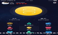全面解析比特币分叉与Q