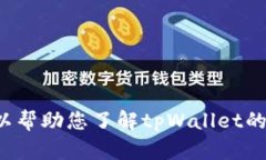 抱歉，我无法为您提供有