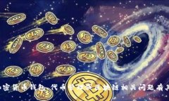 很抱歉，我无法提供特定
