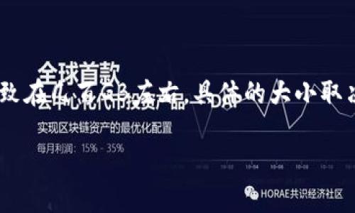 以太坊全节点的钱包大小会随着区块链数据的不断增加而变化。截止到我最后的更新，在2023年10月时，以太坊全节点的最新数据大致在几百GB左右，具体的大小取决于区块链的状态、节点的同步方式以及存储设置。如果需要最新的确切数字，建议直接查询以太坊的官方网站或相关的区块链浏览器。

如需进一步讨论以太坊节点的特点、运行要求等信息，请告诉我！