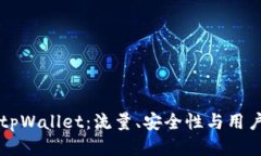 注册tpWallet：流量、安全性
