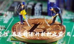   tpWallet：揭秘抵押收益的