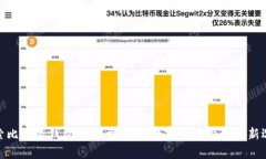 探索比特派钱包中的主流币：数字资产管理的新