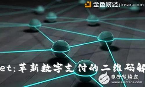 tpWallet：革新数字支付的二维码解决方案