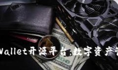 : 探索tpWallet开源平台：数