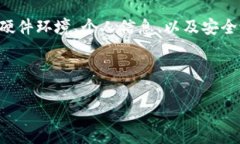 为了创建比特币钱包账户