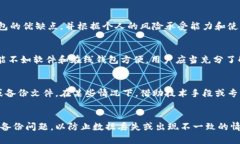 比特币钱包并没有一个特