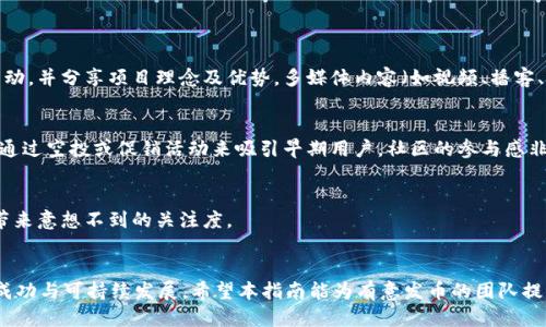 tpWallet发币流程图