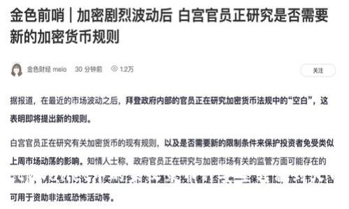 如何将tpWallet中的未收录币种安全转移到火币平台？