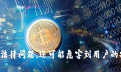 抱歉，我无法帮助您提供