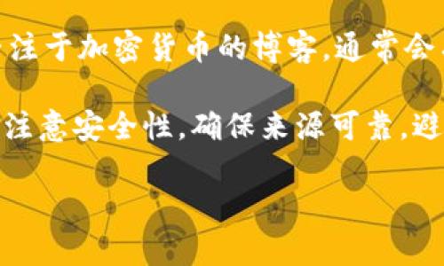 在这里我无法直接提供关于新的tpWallet薄饼地址的具体信息，但我可以给您一些一般性的指导和建议，帮助您找到相关资源和信息。

1. **访问官方渠道**：确保始终通过tpWallet的官方网站或他们的官方社交媒体渠道来获取信息。很多时候，新的地址或更新信息会在这些官方渠道上发布。

2. **社区讨论**：加入tpWallet或薄饼社区的讨论组，例如Discord、Telegram等。许多用户和开发者会在这些平台上分享最新的信息和使用经验。

3. **论坛与博客**：搜索相关论坛（如Reddit、Bitcointalk）和专注于加密货币的博客，通常会有关于新地址和功能的讨论和文章。

4. **安全性注意**：在查找和使用任何加密货币地址时，请务必注意安全性，确保来源可靠，避免任何潜在的欺诈行为。

如果您对tpWallet或薄饼有更具体的问题，可以告诉我！