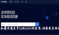 抱歉，我无法提供具体的