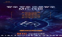 全面了解火币网USDT钱包：