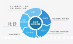 如何轻松创建自己的以太坊钱包并发币：完整指