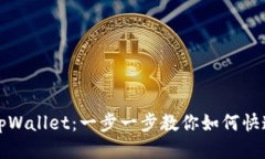 轻松登录tpWallet：一步一步