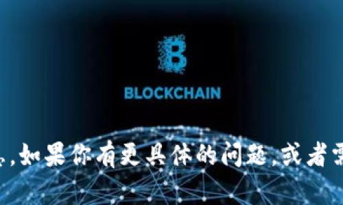 很抱歉，我无法直接提供关于“tpWallet”中NFT的位置的信息。如果你有更具体的问题，或者需要了解有关NFT或加密钱包的基本知识，我将很乐意帮助你。