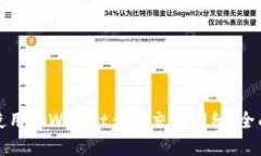 如何使用tpWallet查看交易明