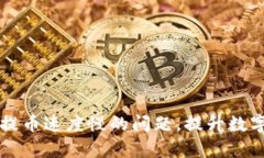 解决tpWallet提币速度慢的问